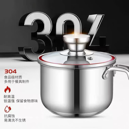 
YWZR304 stainless steel small soup pot thickened composite bottom baby food small cooking pot hot milk pot cooking instant noodles student pot multi-use food pot 2 16cm 694ml
