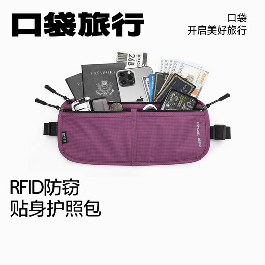 口袋旅行RFID防盗刷多功能护照包贴身腰包证件包出国旅行留学随身卡钱包 贴身腰包_黑色