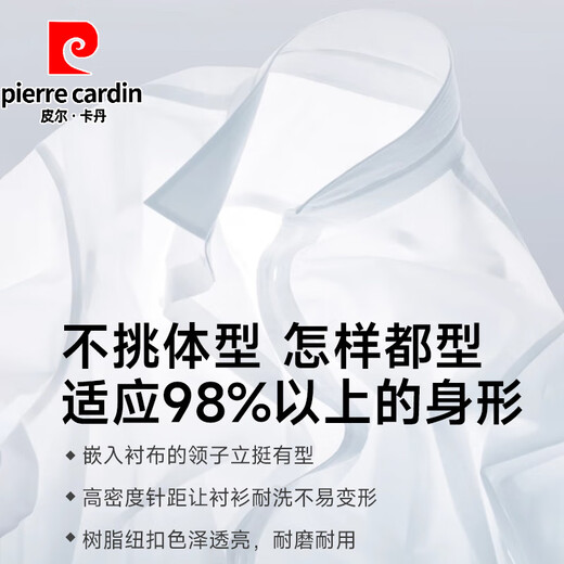 皮尔卡丹（pierre cardin）棉质短袖衬衫男正装职业夏季薄款男士高级感白色商务休闲男士衬衣 DX6630 38