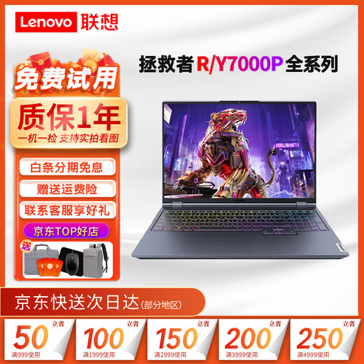 Lenovo (Lenovo) Savior 15,6-дюймовый подержанный ноутбук Y7000/R9000P с высокой кистью, игровой ноутбук с дизайном курицы для киберспорта 95, новый I7-8750H GTX1050TI-4G, память 16 ГБ + твердотельный накопитель 1 Тб