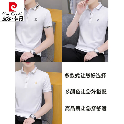 皮尔卡丹珠地棉短袖t恤男士潮流2025新款白色上衣夏季男装翻领POLO半袖 683深蓝色 XL (适合：135-145斤)