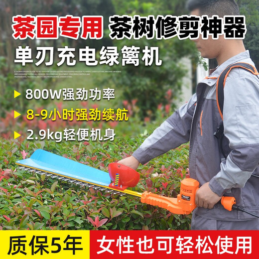 
CLCEY bare metal Thomas lawn mower brush cutting machine hedge trimmer blowing machine high branch saw high power garden tool need to be equipped with self-equipped battery 4840 multi-function brush cutting machine