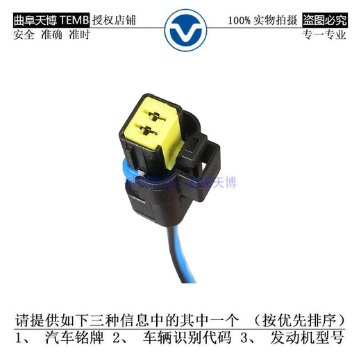 语森忆适配汽车发动机水温塞 温度传感器 电子节温器水温传感器线束插头 1098