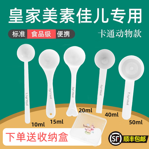 He Jiagong Royal Meisujiaer special baby 10ml milk powder spoon 1.5g measuring spoon Nestlé flying spoon family portrait five-piece set + box pink unicorn