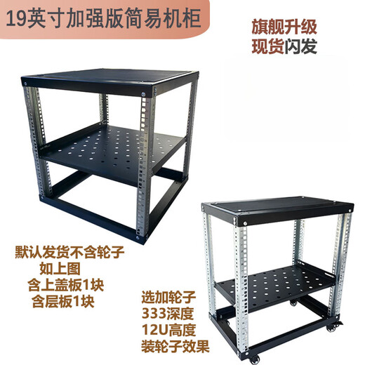 简易机柜9U12U简易机柜开放式19英寸功放机架功放音响KTV组装机柜DIY机架 黑色1429MM高  333MM深 1x1x1cm