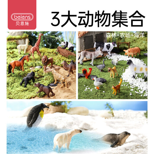 Bainshi Children's Toys Animal World Boys Puzzle Simulation Model Set Storage Box Birthday Gift 60 Pieces