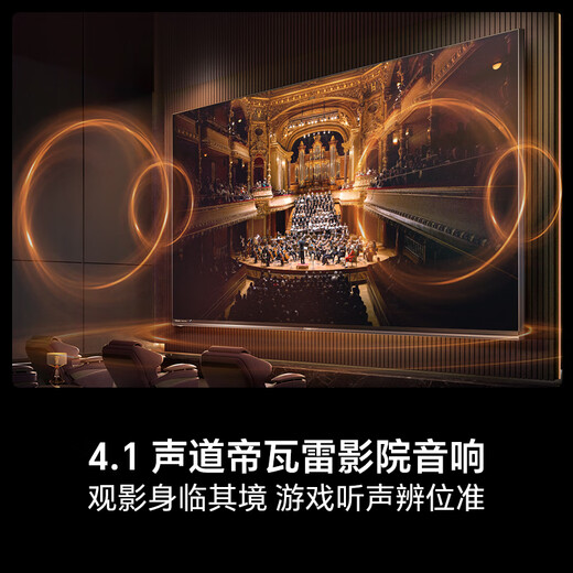 Hisense TV E8Q 85-inch Hisense H6 4224 partition U+MiniLED obsidian screen 330Hz Devialet audio state-subsidized flat-panel TV 85E8Q