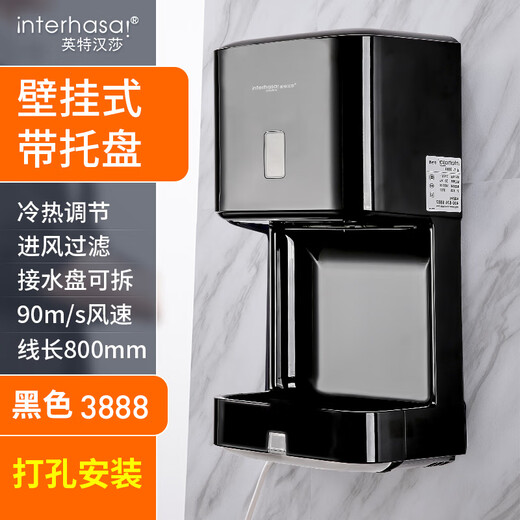 Secador de mano Intel Hansa completamente automático Secado de inducción Mobile Batio Mano Selader Mano Secador de mano 3888 Black_Punctura