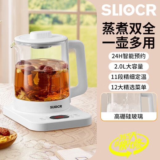 SLIOCR Subo health pot household large capacity can be scheduled to boil water, porridge, milk, multi-function teapot, 12 major health functions, standard model 2L