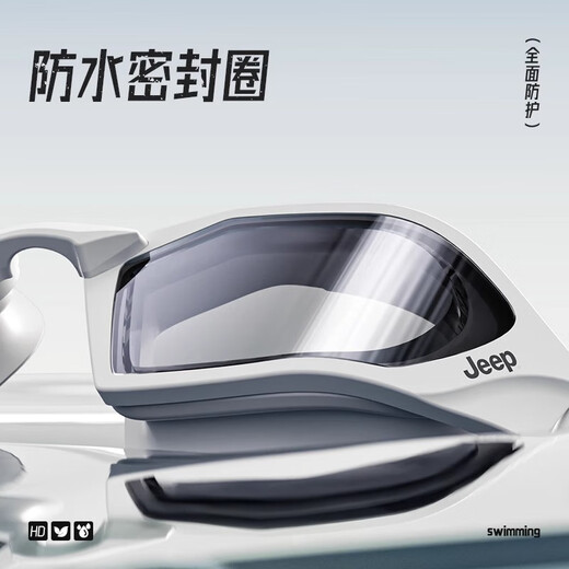 Jeep泳镜男款高清防雾防水近视带度数女专业潜水游泳眼镜 茶白色
