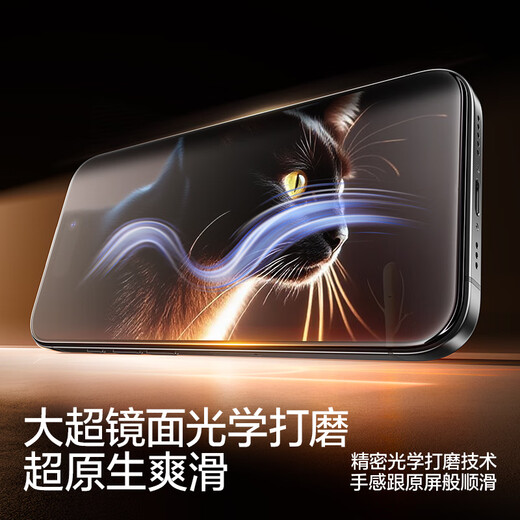 闪魔【京配包邮】苹果16Plus/15Plus钢化膜iphone16Plus/15Plus手机膜全屏高清防爆防摔抗指纹听筒防尘