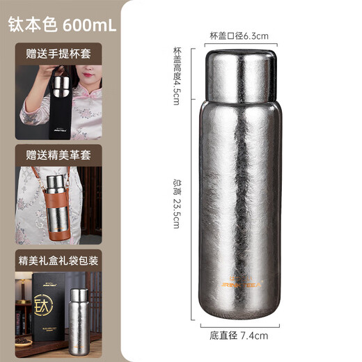 Japanese brand domestic and foreign pure titanium large-capacity thermos cup men's stew tea cup kettle free gift Yamamoto titanium natural color 600ML + cup sleeve