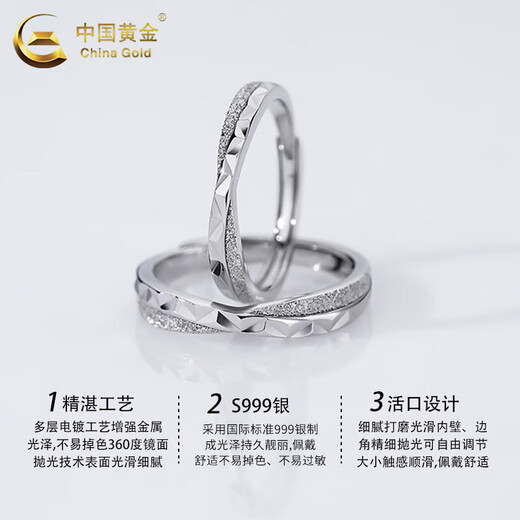 China Gold (CHINA GOLD) Pure Silver Stars and Sea Couple Rings Silver Rings for Men and Women Men's and Women's Birthday Gifts for Lovers and Girlfriends Jingsuda National Gold Gift Box Pure Silver Couple Rings