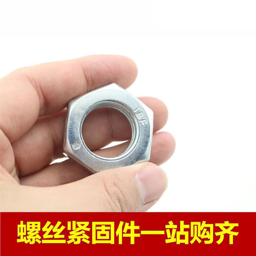 8.8级镀锌高强度薄螺母GB6172/6173六角扁螺帽M1 M12*1.75【对边17.75厚度5.9】50只