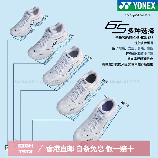 Yonex 2025 new badminton shoes SHB65Z4 men's and women's comprehensive wear-resistant sports new badminton shoes>SHB65Z4WEX white (wide last) 43