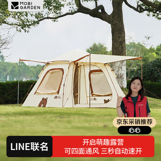MOBIGARDEN LINE FRIENDS joint camping automatic tent space version 145 NX21561003 Brown Bear Beige