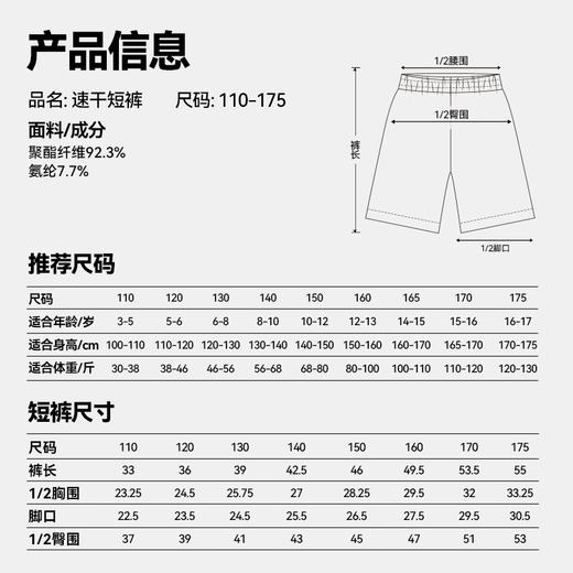
Guirenniao children's clothing boys' pants summer clothing medium and large children's breathable thin sports centre pants children's summer quick-drying shorts trend