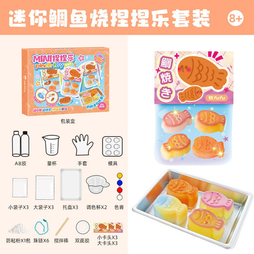 diy迷你奶茶杯过家家玩具女孩子2025儿童网红女童女生日礼物 MINI捏捏乐[鲷鱼]