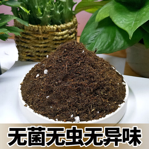 Siweibo Nutrient Soil for Planting Vegetables and Flowers Soil Universal Organic Flower Planting Soil Planting Soil Soil for Green Plants Potted Peat 40Jin Jin is equal to 0.5kg Special Nutrient Soil for Flowers Breathable and Loose