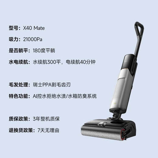 Mova推入式洗地机X40 Mate【90℃热水洗地 0油污 0缠毛 7天抑臭】扫吸拖洗地一体机自动清洗