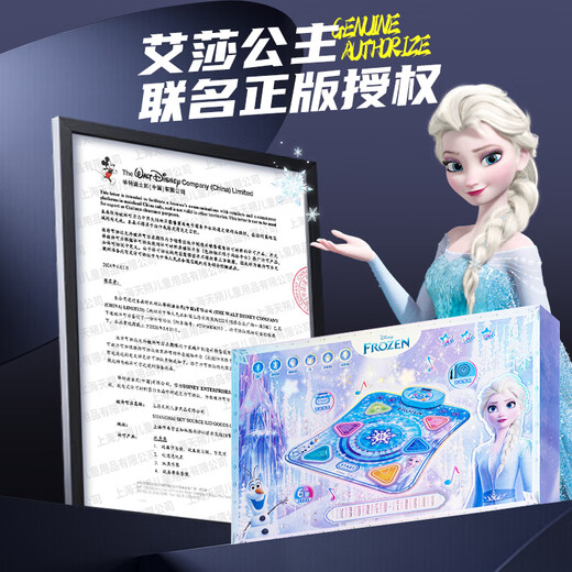 星云宝贝艾莎公主音乐跳舞毯儿童玩具男孩女孩生日礼物游戏家用无线跳舞机