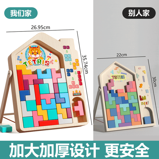 Wanre Tetris Build Block Puzzle Desarrollo intelectual infantil para hombres y niñas mayores de 4 a 6 años. Juguetes de la Asamblea de Educación Temprana para hombres y niñas. Rusia [modelo de base media] 19.5*22.5 Caja de color