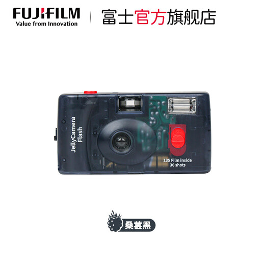 富士（FUJIFILM）果冻相机 胶卷相机 C400胶卷相机果冻相机 可拍36张 桑葚黑 透明胶片相机 一次性胶卷相机