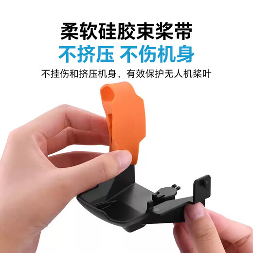 Yangfeisi is suitable for DJI DJI drone Air3SAir3 propeller accessories, bundled propellers, mini propeller clip fixed belt protective cover accessories