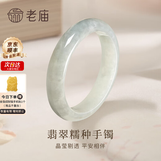 Laomiao Jade Bracelet A-grade waxy jade bracelet for women, a birthday gift for my wife and mother, A-grade waxy jade bracelet, about 60 rings + certificate + gift box