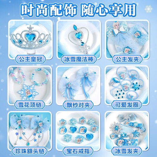 
Stars soaking Galaxy Princess Aisha Little Girl's Birthday Gift 5-6-10 Years Toys 8-12 Years Toys Girl's Hair Accessories Gift Box