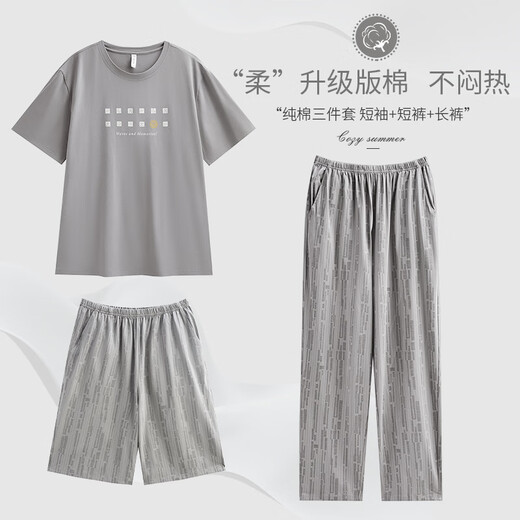 莫代尔纯棉男士睡衣夏季短袖长裤三件套装全棉大码男款夏天家居服套装 ljf6622男-缟羽灰 L 170()