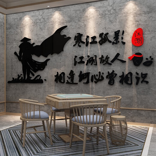 Internet -Promi -Schach und Kartenraum Dekoration Hängende Gemälde Mahjong Hall Atmosphäre Layout Wandaufkleber Schach und Kunstbedarf Daquan Balkon Hall 14088 Hanjiang Guying 0cm*0cm