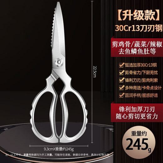 Zwilling (Henckel) ciseaux à os de poulet en acier inoxydable ciseaux de cuisine épaissis tout en acier ciseaux à légumes multifonctionnels ménagers ciseaux à barbecue en os ciseaux alimentaires 30CR13 ciseaux à os de poulet améliorés
