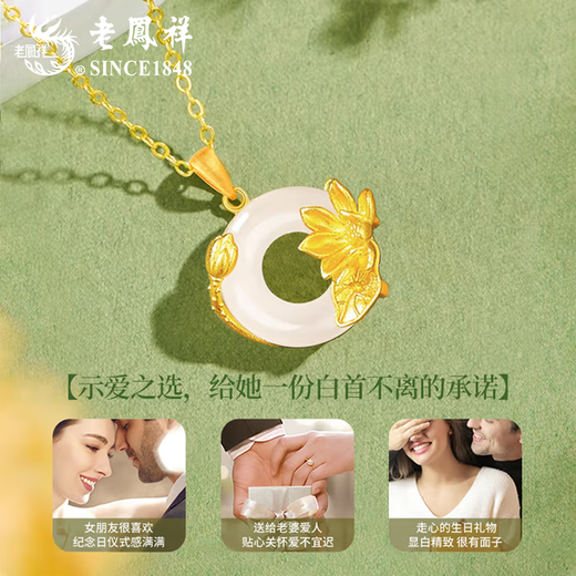 Lao Fengxiang S925 Anemone Peace Buckle Necklace Women's Flower Pendant Jewelry Valentine's Day Birthday Gift for Girlfriend Mom When/Next Day Delivery - Lotus Peace Buckle Necklace
