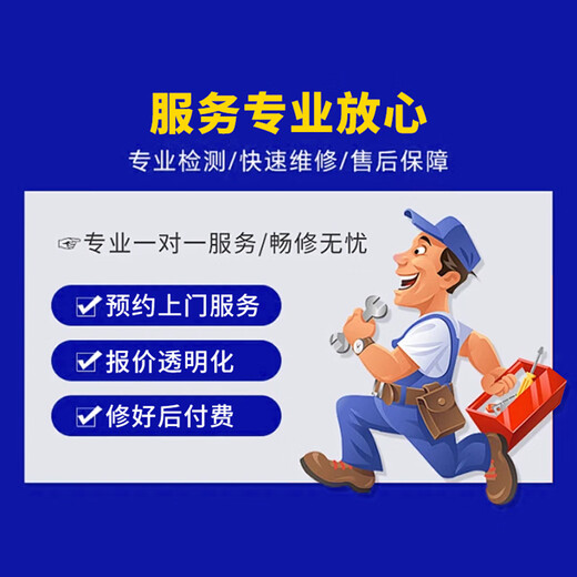 Circuit repair, circuit tripping, water pipes, basins, sanitary ware, toilet repair, wall refresh, waterway repair and installation