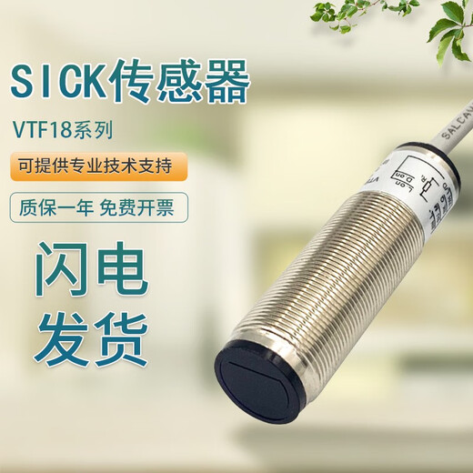 原装施克西克光电开关VTF18-4N12124P124016401712 vtf18-4n1240含线全新原装