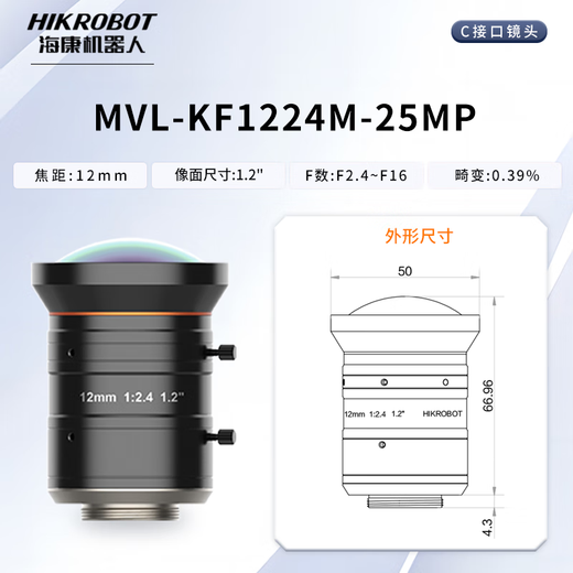 
Hikvision Industrial Camera Special Lens FA25M High Precision C-Port C-Color Industrial Lens MVL-kF MVL-KF3524M-25MP