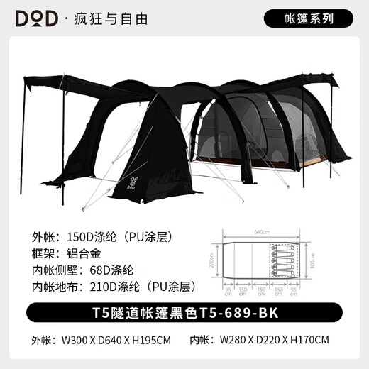 Dod japonés exquisito acampado al aire libre Protección solar a prueba de lluvia T5 Túnel de múltiples personas Gran espacio Camping Camping Tent T5-689 Negro T5-689-BK