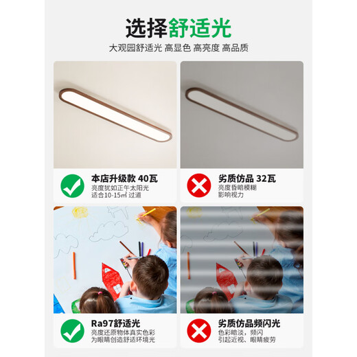 Grand View Garden (DGY) corridor led ceiling lights in the middle style long modern simple entrance cloakroom balcony lamp U263 3892-80cm-walnut color-Wuji