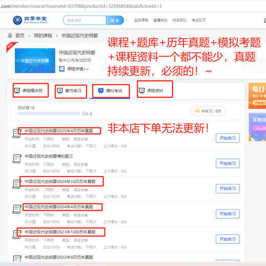 江苏自考人力资源管理120206网课历年真题教材视频课程课件题库资 精讲班+题库+真题或模考APP形式 14104	人力资源管理（中级）
