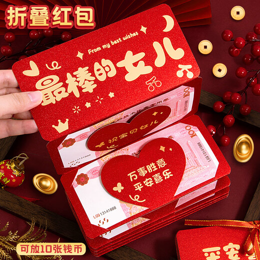 Das neue Jahr der besten Tochter der Schlange falten Red Paket Neujahrszeremonie Feeling New Year Wallet Gift für Sohn Erwachsener Geschenk verdickte weiße Karte Rotes Paket [9926] Neujahrsgeld 1 Pack 100.000 rotes Paket