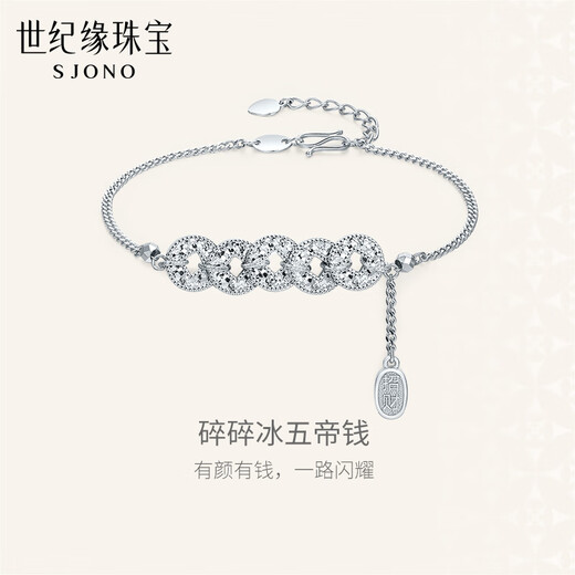 Century Yuan Platinum Bracelet Women's Crushed Ice Five Emperors Coin PT950 Coin Bracelet as a Birthday Gift for Girlfriend and Wife 8.11g Chain Length 16+3cm 8.35g 8.35g