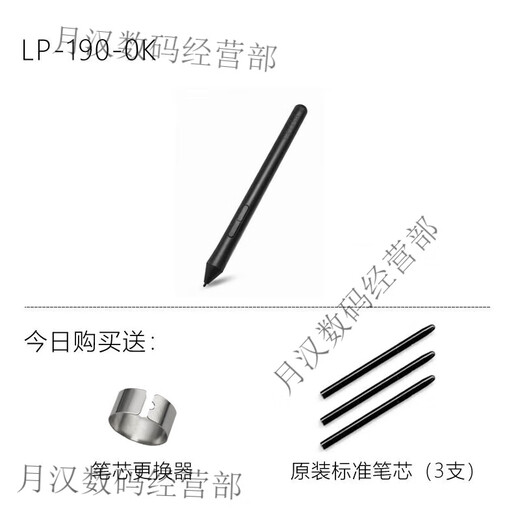 
Heguan (Wacom) Wacom Digital Tablet CTL672/472 Pressure Sensor Pen Shadow Tuo CTH690 490/CTL690 Pen LP-190 Brand New Nude Pen + Pen Changeer
