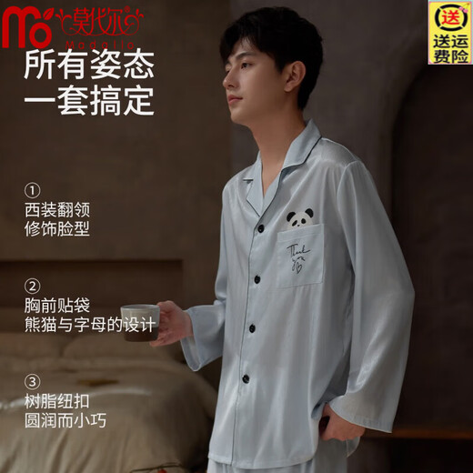 莫代尔2025年冰丝睡衣男士春秋款长袖青少年熊猫印花凉感家居服套装外穿 YH12111熊猫-浅蓝男款 L
