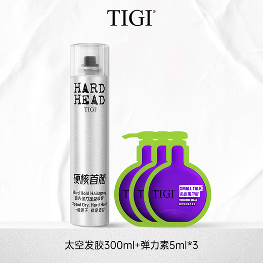 Tiji's new product, strong styling spray hairspray, long-lasting elastic curling sheet, space hairspray 300ml + elastin 5ml*2
