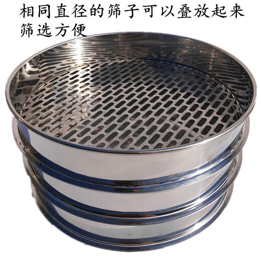 Qiermei sieve stainless steel long hole sieve peanut seed sieve corn seed sieve soybean sieve sample sieve long hole sieve diameter 30 cm