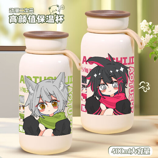 Chengliu Convex World Winter Agreement Surrounding Emipalos Fan Couple Thermo Cup Insulation Lasting Birthday Gift Zitang Fantasy [Cream Thermo Cup] SQ1283 400ml