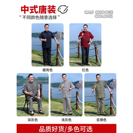 Baocai Schafe mittleren Alters und älterer Tang Anzug männlicher Vater Sommeranzug Zhongshan Anzug tai Chi Anzug älterer Kleidung Laien Buddhist Anzug Han Anzug