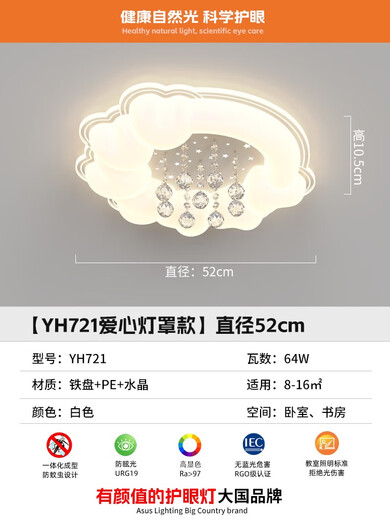 欧普照明（OPPLE）2025新款主卧室灯奶油风2024新款创意吸顶灯现代简约护眼男女孩儿 64W 64W YH723蝴蝶+54CM+64W 三色光