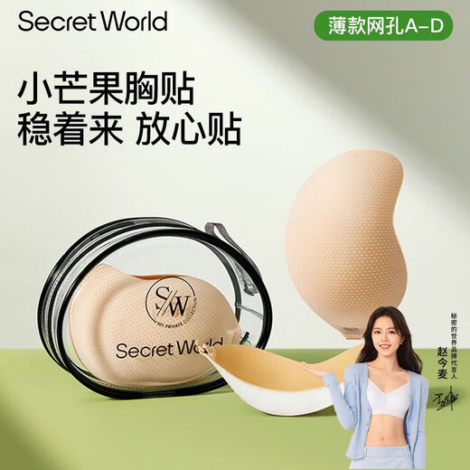 SecretWorld breast stickers for women without traces and invisible small breasts raised dots anti-exposed breasts stickers without straps and big breasts gathering and taking wedding dress bra 5.0 new upgraded mango cup skin color mesh thick model one size (B cup)